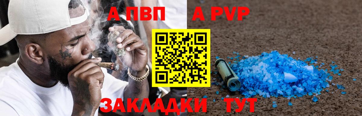 Воркута  Alfa_PVP СК КРИС  Вход с VPN  Альфа ПВП  Alpha PVP СК  APVP VHQ 