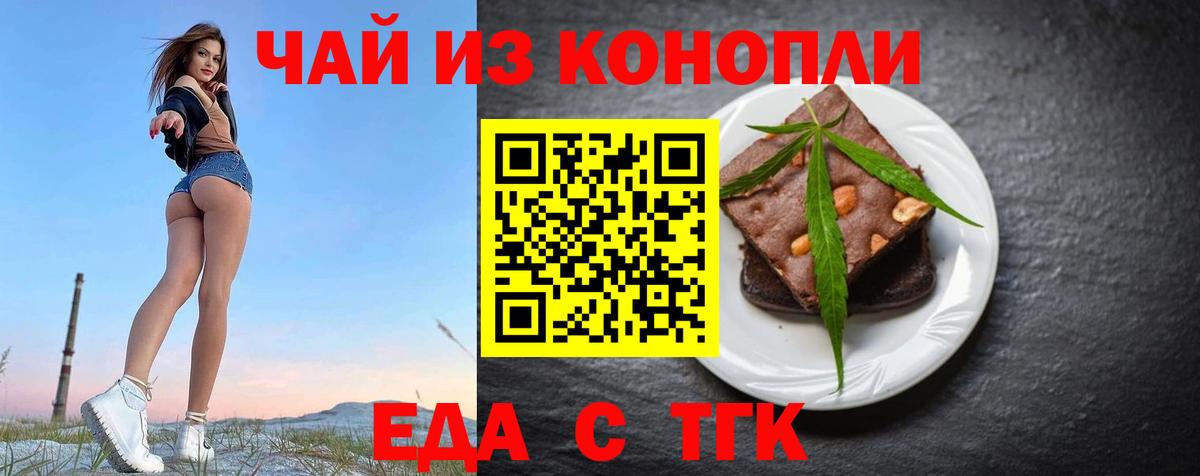 Печенье с ТГК конопля  Вход с VPN  Воркута 