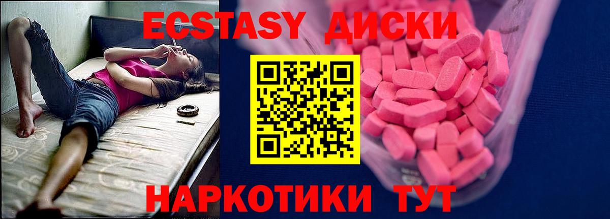 ЭКСТАЗИ TESLA  Вход с VPN  Экстази  Воркута  Экстази круглые 