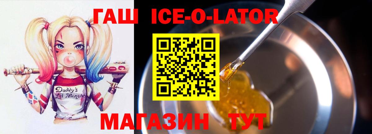 ГАШИШ  закладки  Вход с VPN  Воркута  ГАШИШ ice o lator 