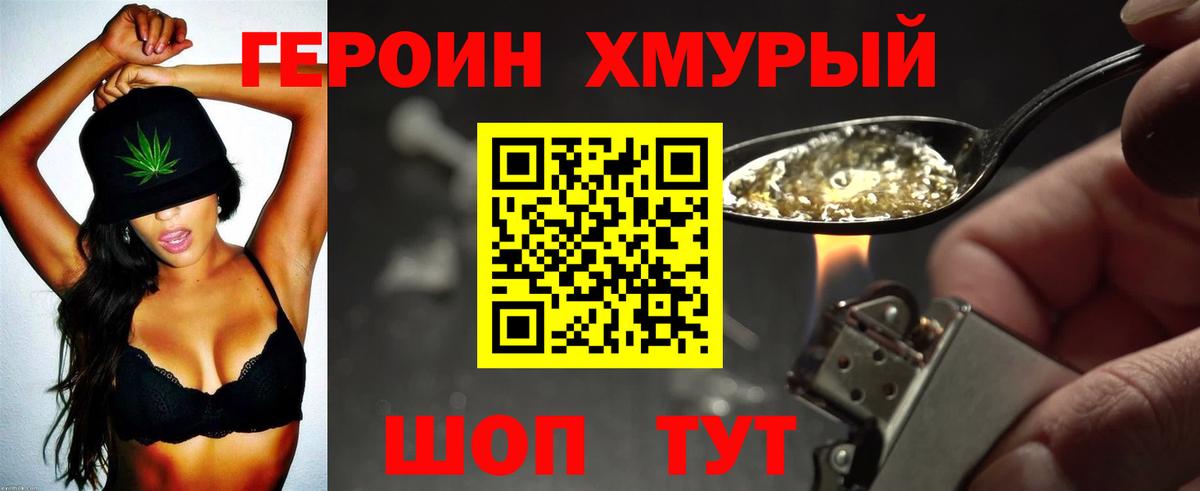 Воркута  ГЕРОИН белый  Вход с VPN 