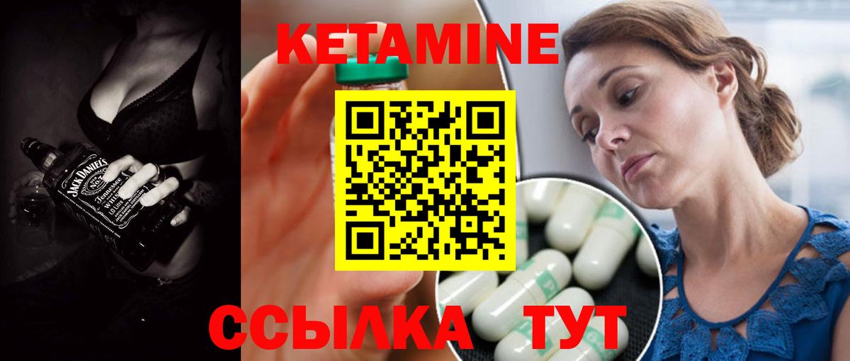 Кетамин VHQ Воркута
