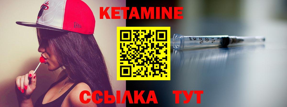 КЕТАМИН VHQ  Вход с VPN  Воркута  КЕТАМИН ketamine 