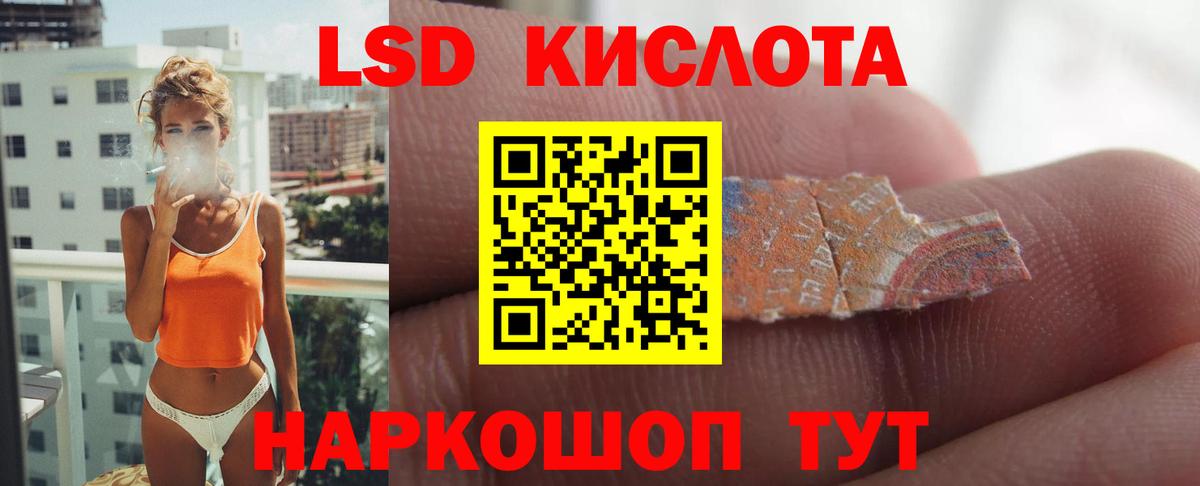 LSD-25 экстази ecstasy Воркута