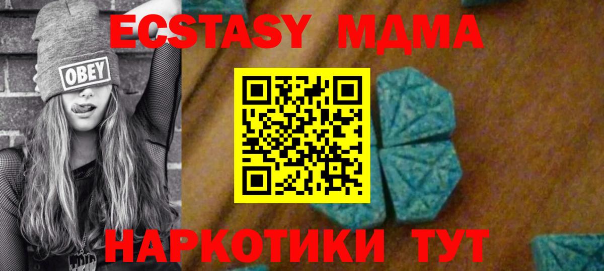 MDMA молли Воркута