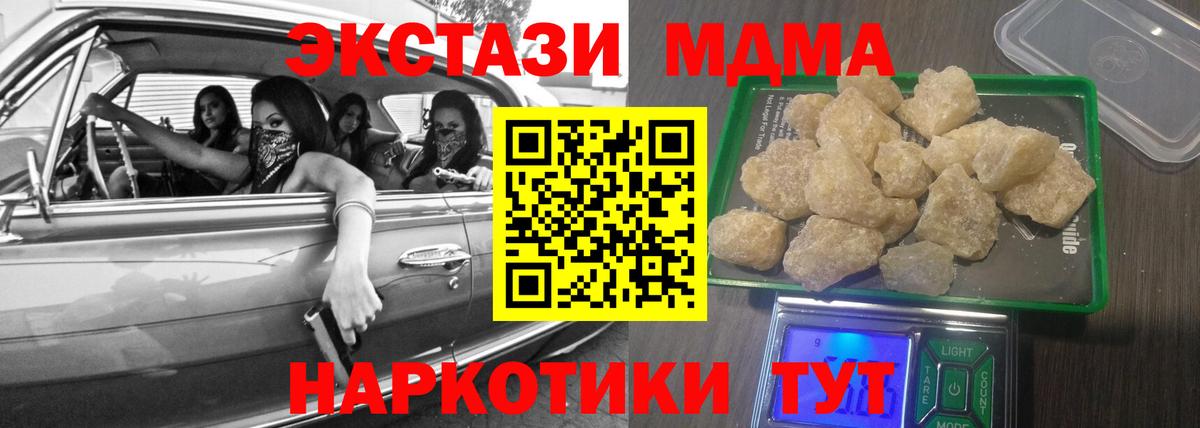 Воркута  МДМА crystal  МДМА  Вход с VPN 