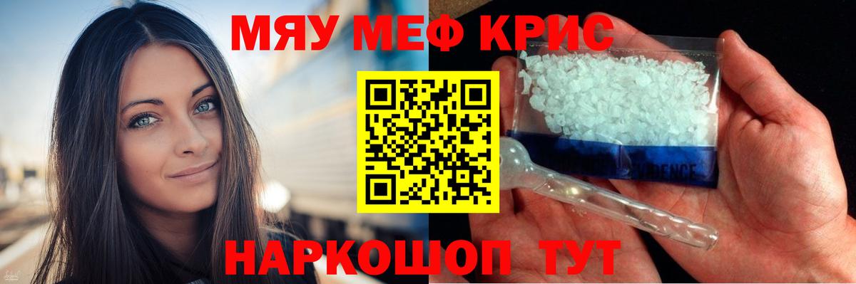 МЕФ 4 MMC  Вход с VPN  МЕФ  МЕФ  Мефедрон мука  Воркута 