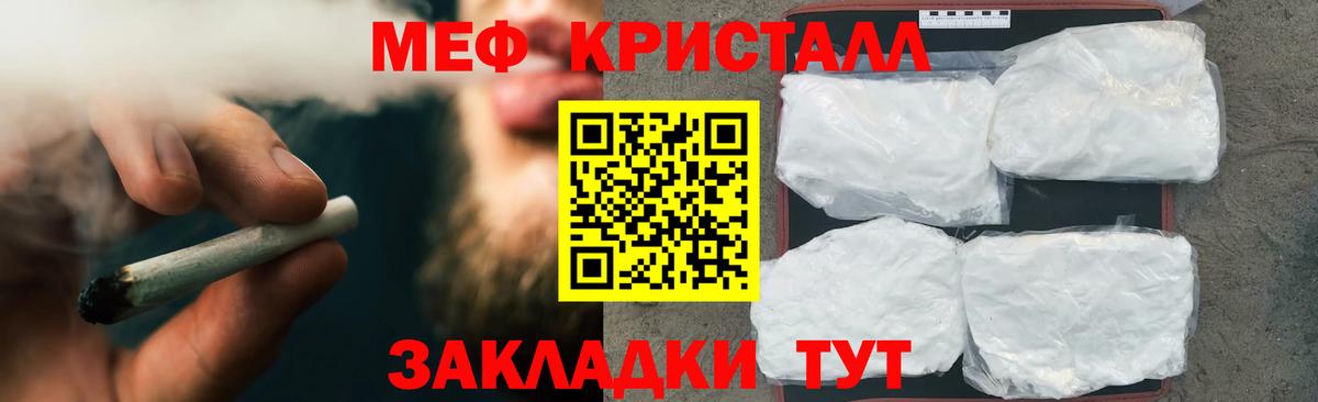 Меф мяу мяу Воркута