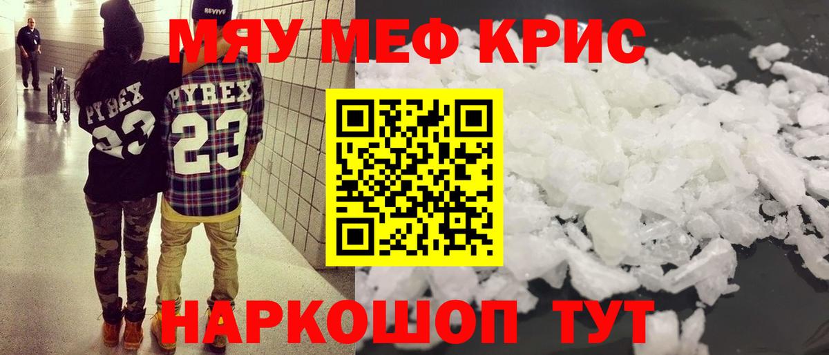 Меф мука Воркута