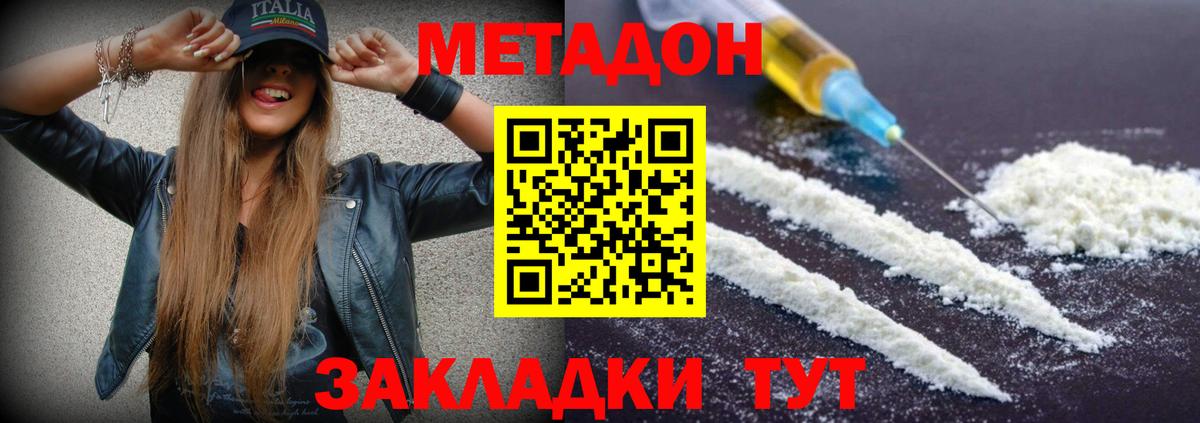 МЕТАДОН мёд  Вход с VPN  Метадон кристалл  Воркута 