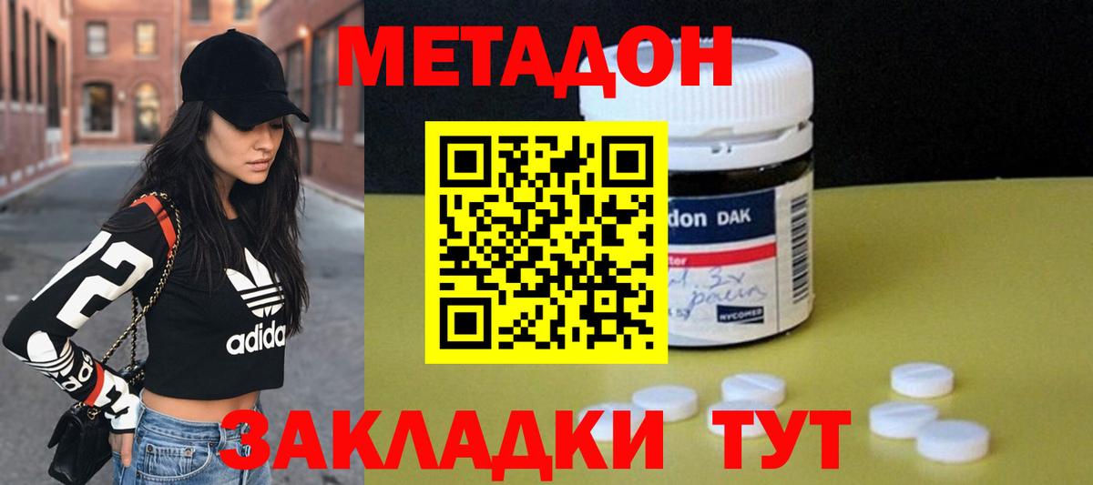 Метадон VHQ Воркута