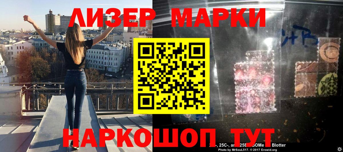 Воркута  Наркотические марки 1500мкг  Вход с VPN 